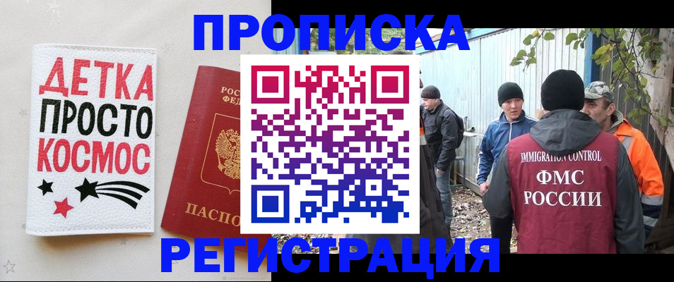 прописка поиск в Сорске