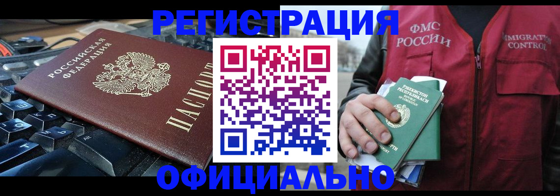 прописка от собственника в Сорске